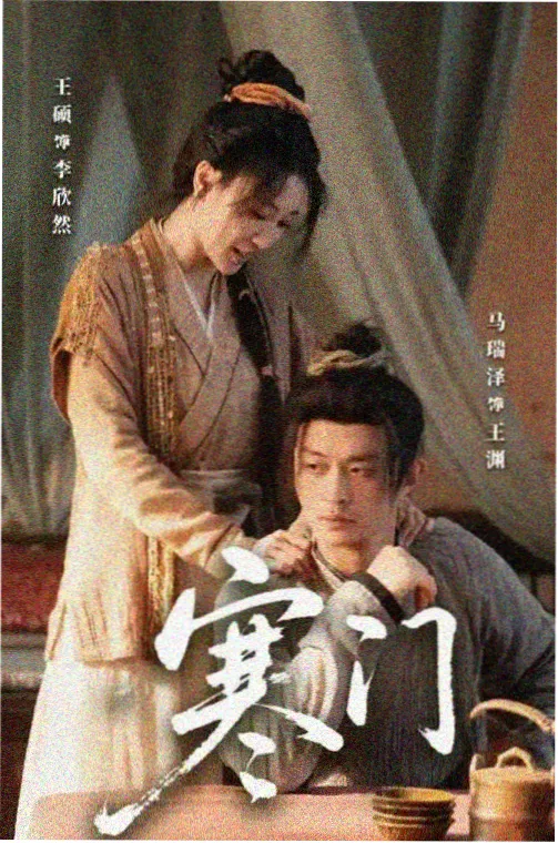三体 正版影视大全